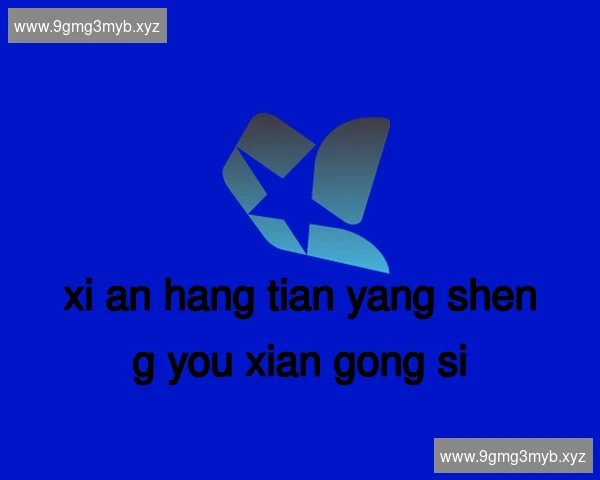 西安航天养生有限公司